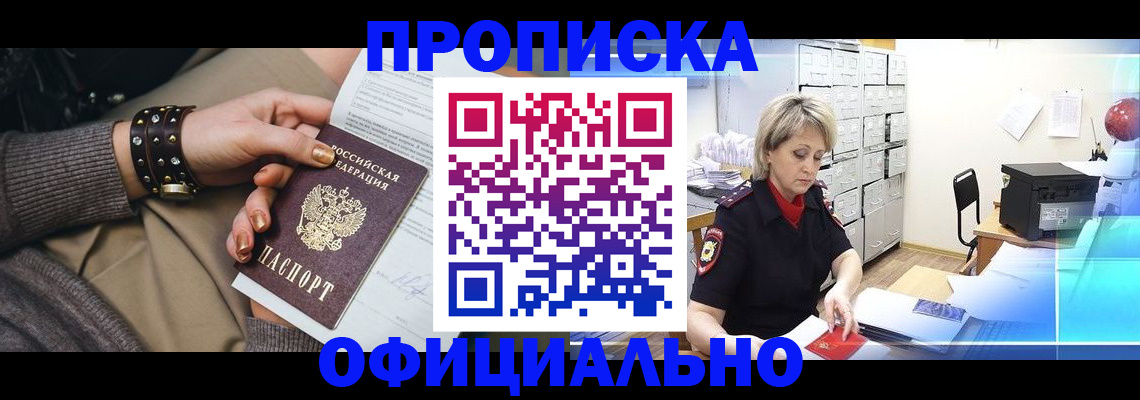 временная регистрация адрес в Тулуне