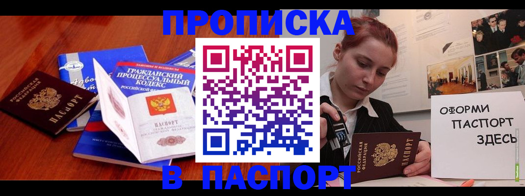 прописка иностранных граждан в Тулуне