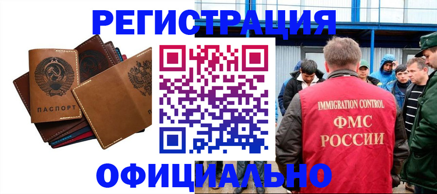 временная прописка в Тулуне